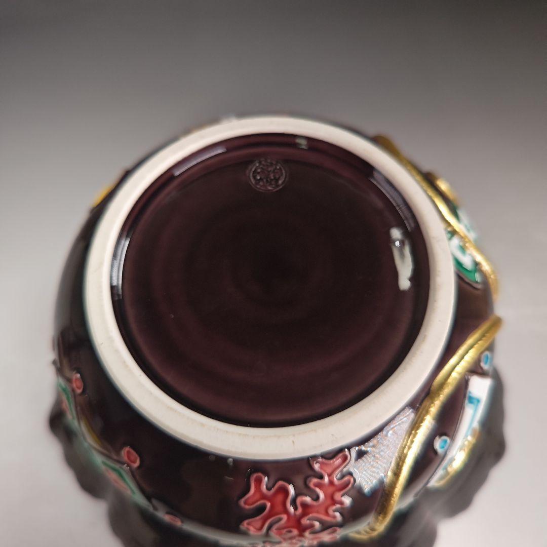 イ829 水指『中村翠嵐作』『久田宗也（尋牛斎）極箱』『紫交趾　宝尽し袋形水指』