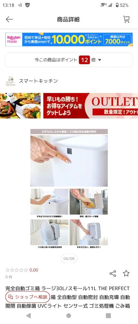 エレジー☆完全自動ゴミ箱ラージ