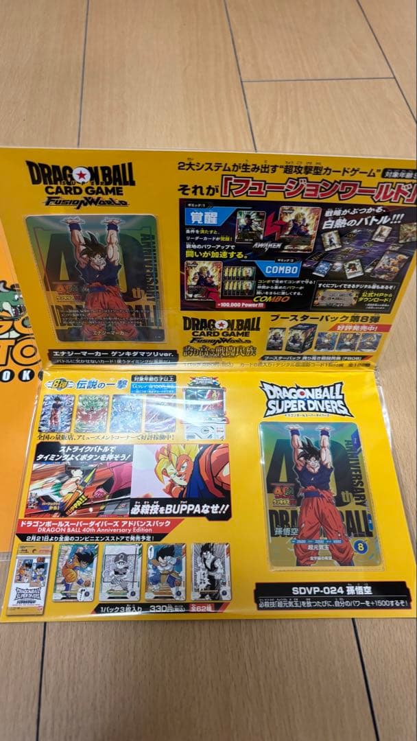 ドラゴンボール ゲンキダマツリ 入場者特典3種セット