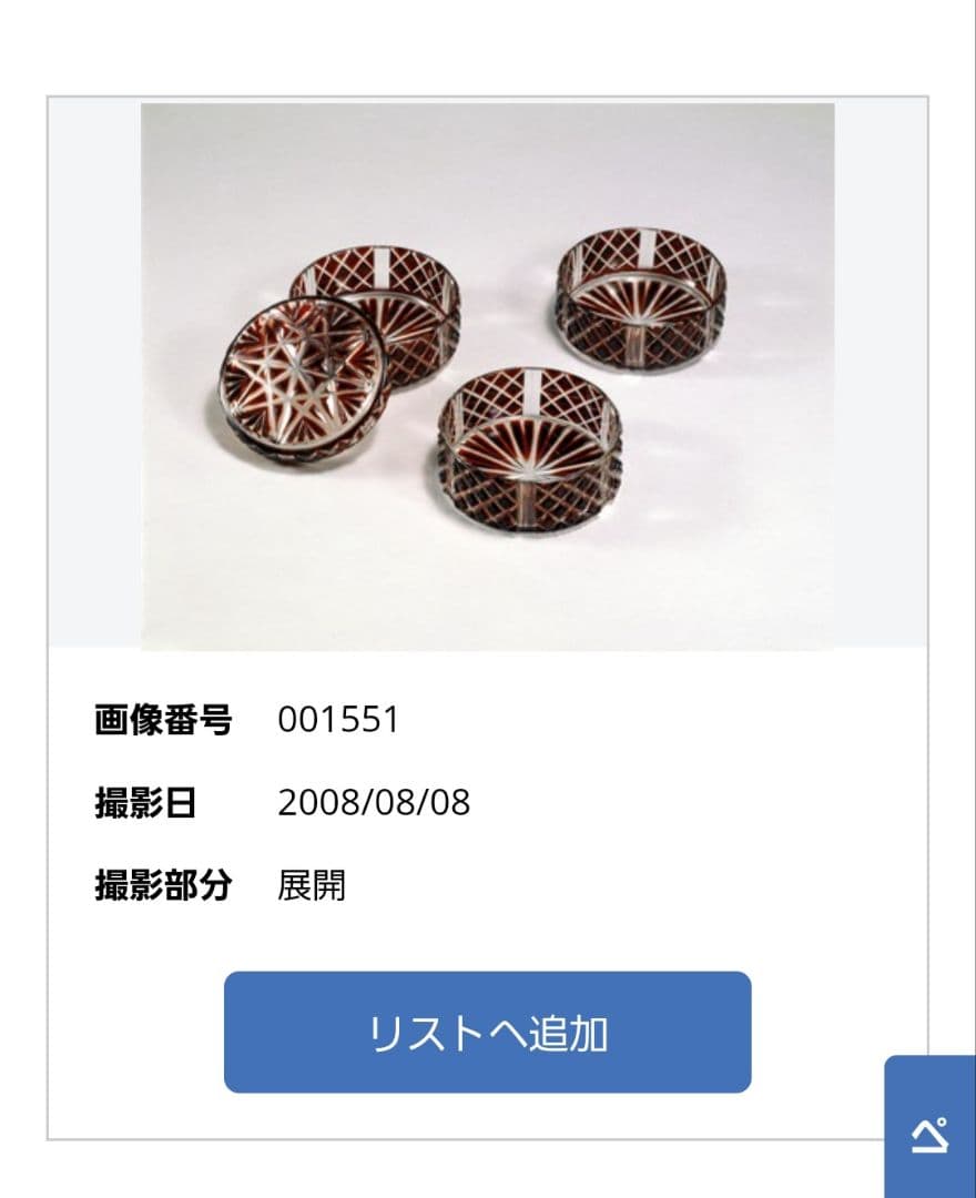 【貴重】切子　ガラス器　三段重