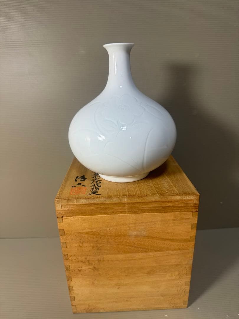 2592 有田焼 中村清六 白磁器 花瓶 花文　未使用