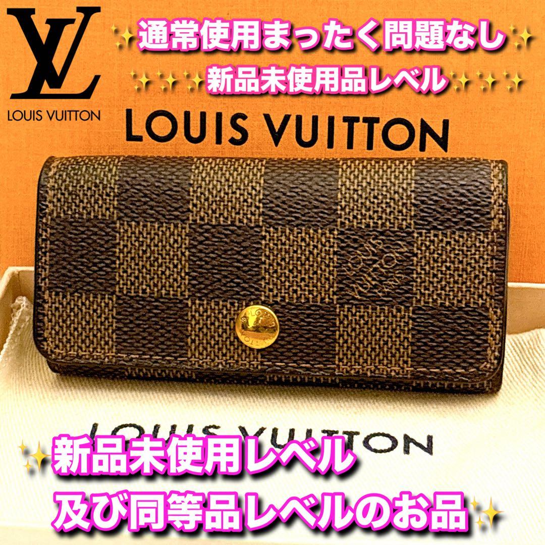 ⭐️ルイヴィトン⭐️新品未使用品ランク⭐️ダミエ⭐️ミュレティクレ⭐️4連キーケース⭐️