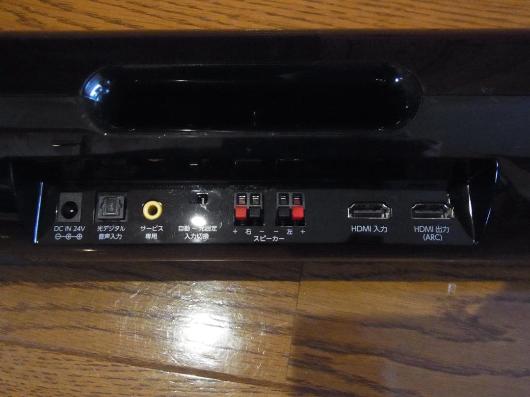 【美品・稼働品】REGZA　サウンドシステム RSS-AZ55　東芝　レグザ