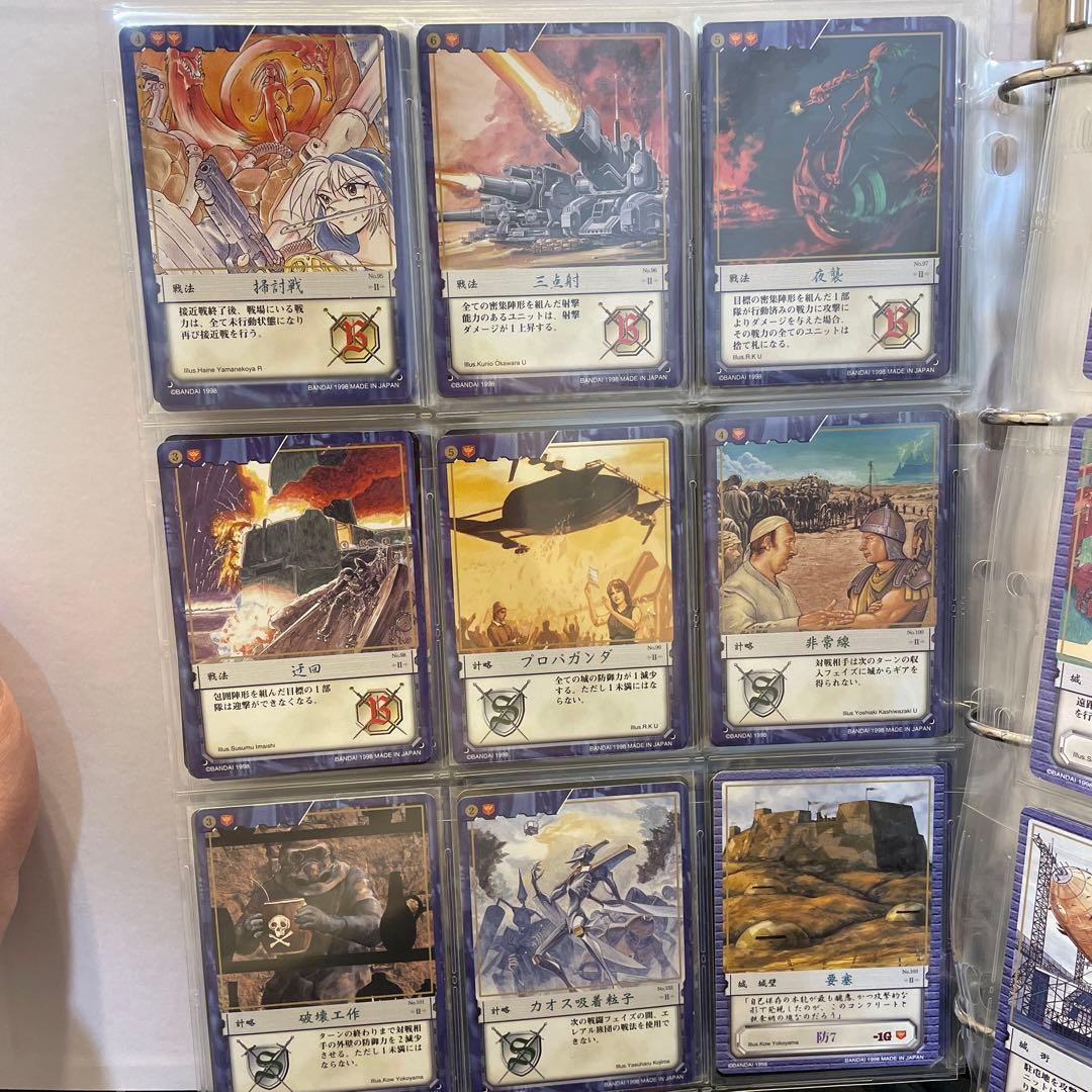 カオスギア　青