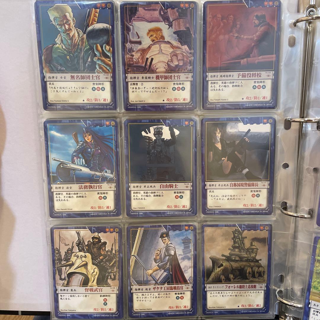 カオスギア　青