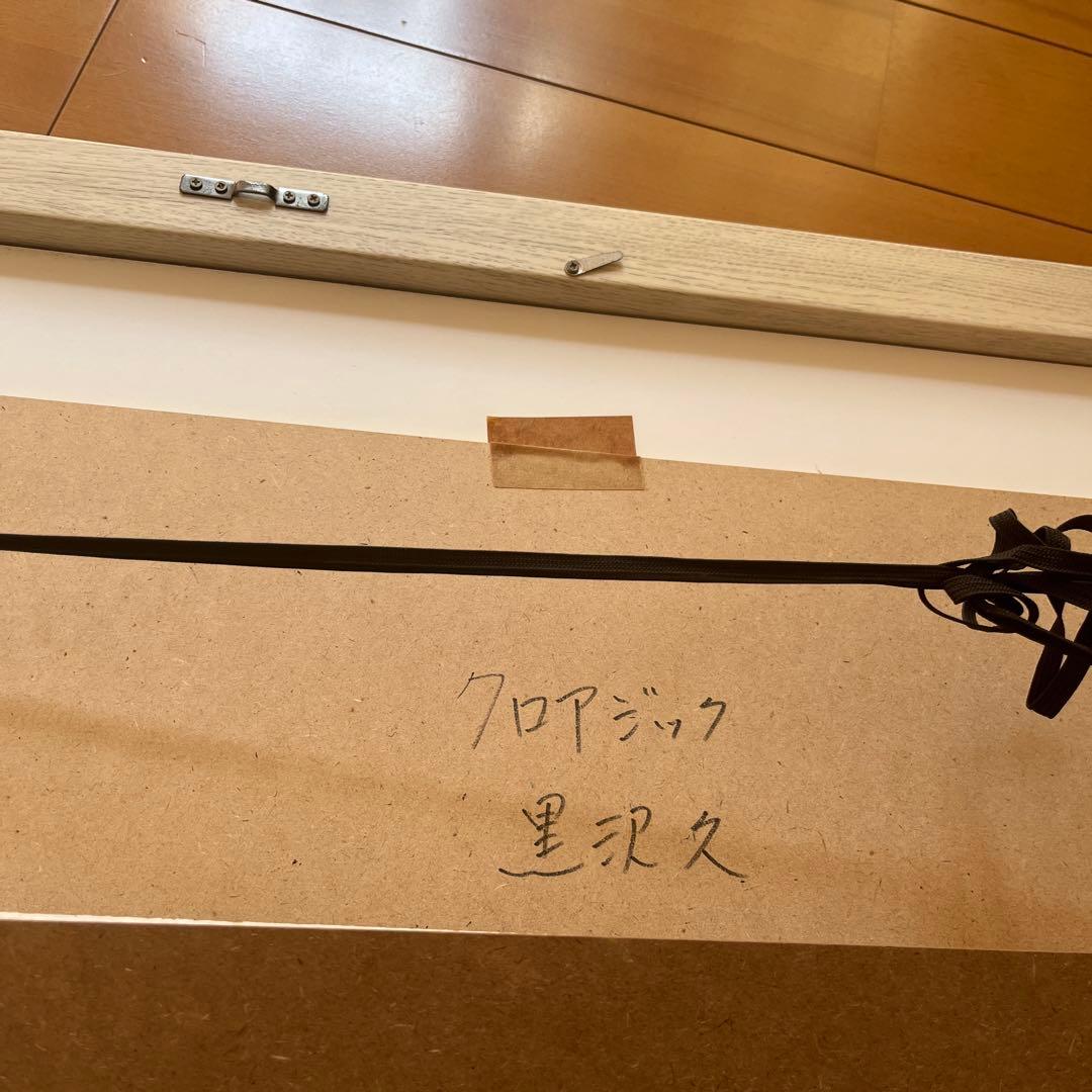 油彩画♡黒沢　久♡クロアジック港♡フランス