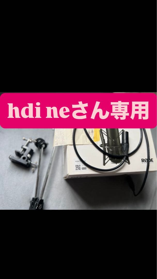Rode NT1 kit コンデンサーマイク アーム セット