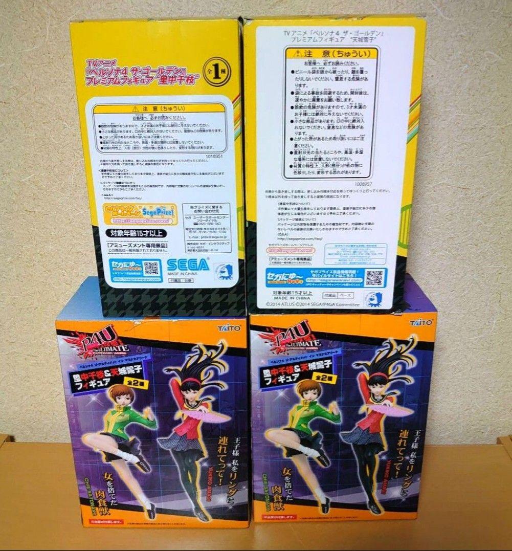 P4 ジ・アルティメット イン マヨナカアリーナ 里中千枝 天城雪子 フィギュア