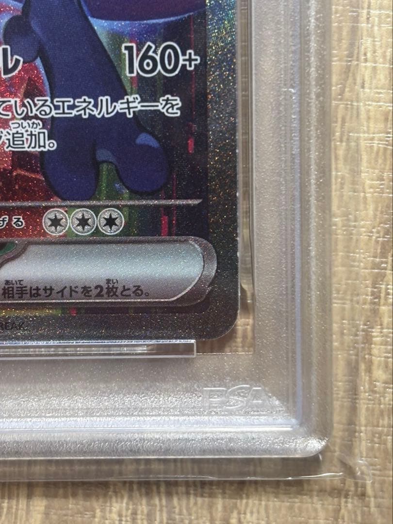 た*ち様 2025 ポケモンカード ロケット団のミュウツー PSA10