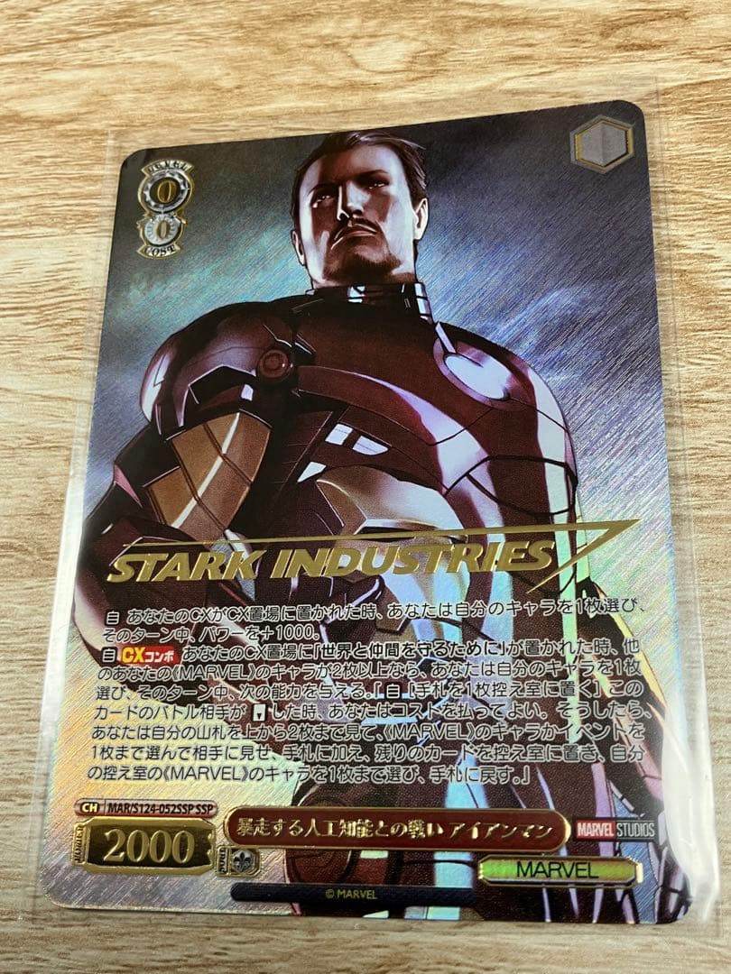 ヴァイス　marvel ssp アイアンマン