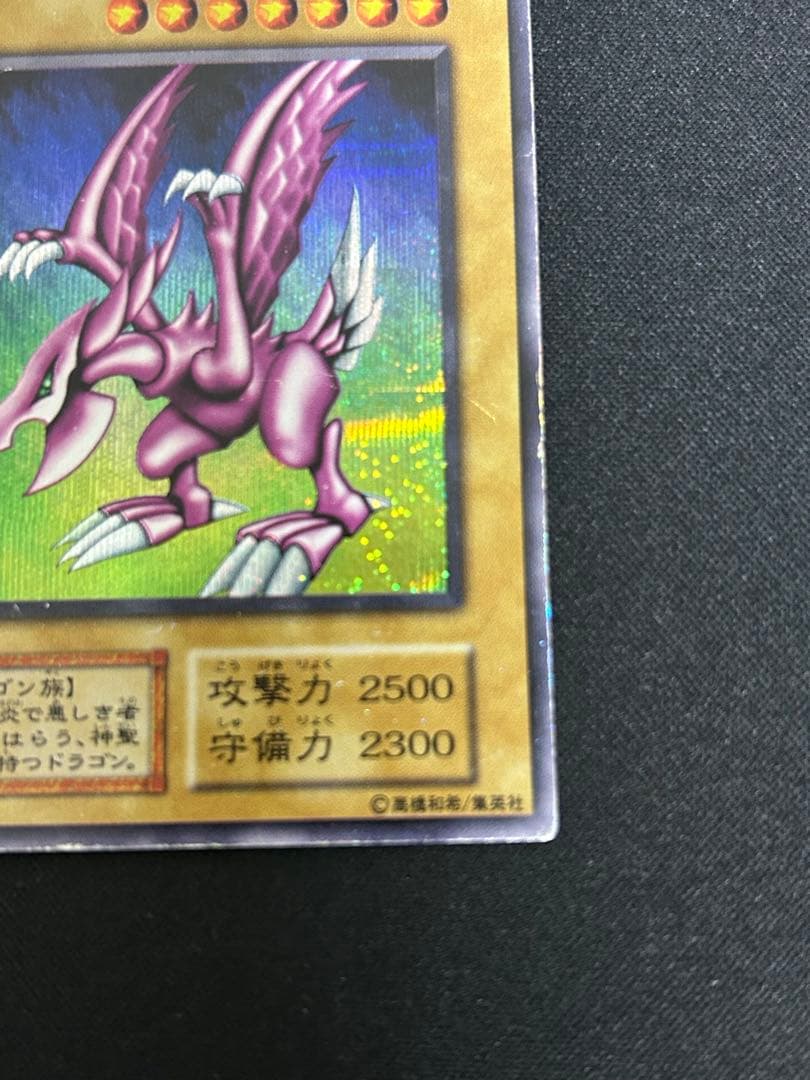 ホーリーナイトドラゴン　初期