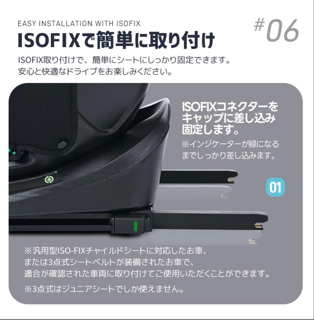 PP315133 ブラック 車用チャイルドシート ISOFIX対応