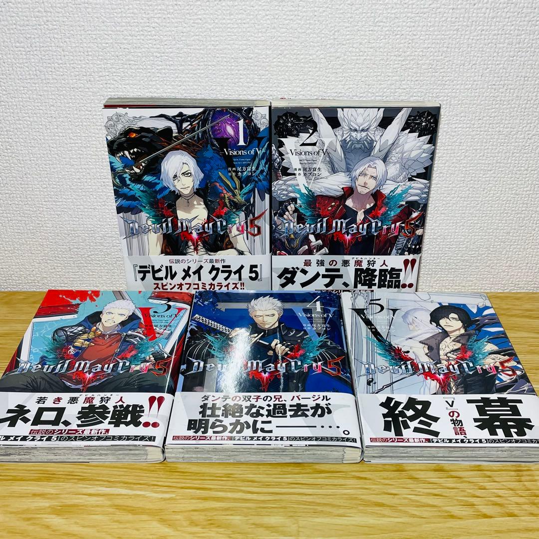 全巻初版•帯付きDevil May Cry 5 Visions of V 全5巻