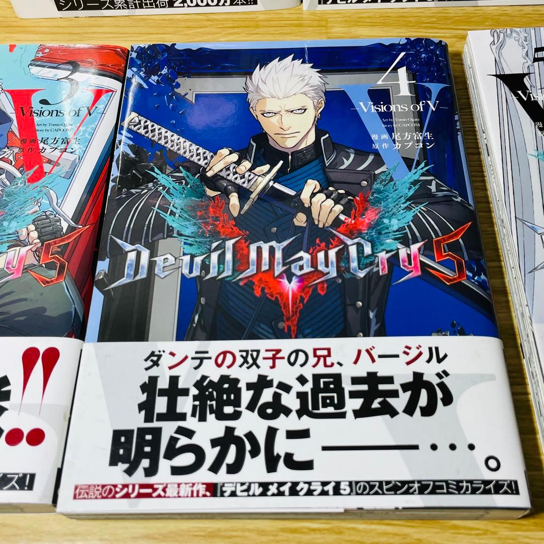 全巻初版•帯付きDevil May Cry 5 Visions of V 全5巻