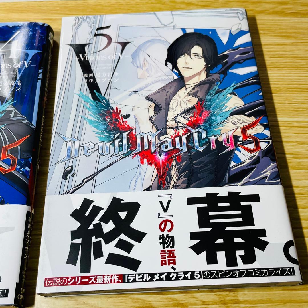 全巻初版•帯付きDevil May Cry 5 Visions of V 全5巻