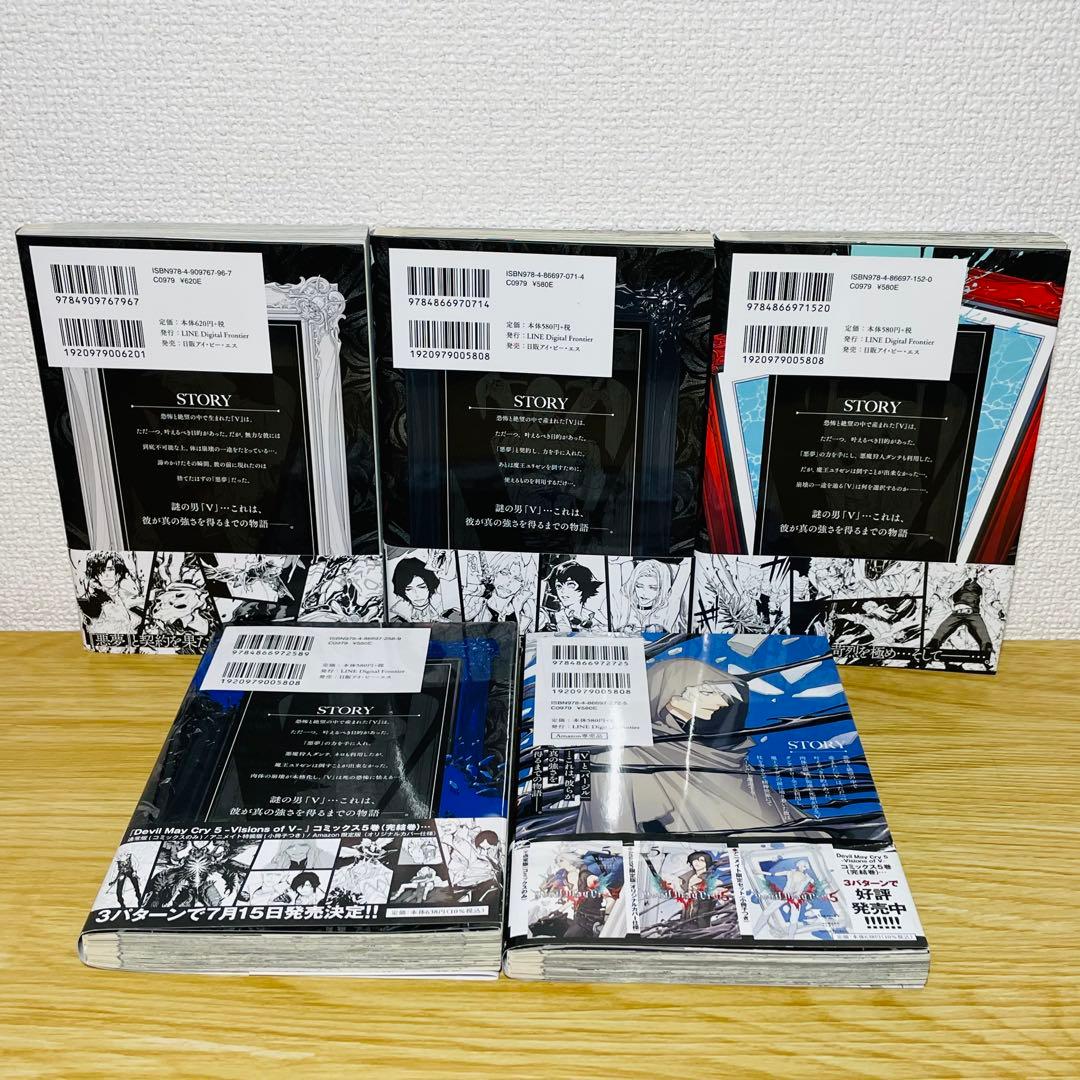 全巻初版•帯付きDevil May Cry 5 Visions of V 全5巻