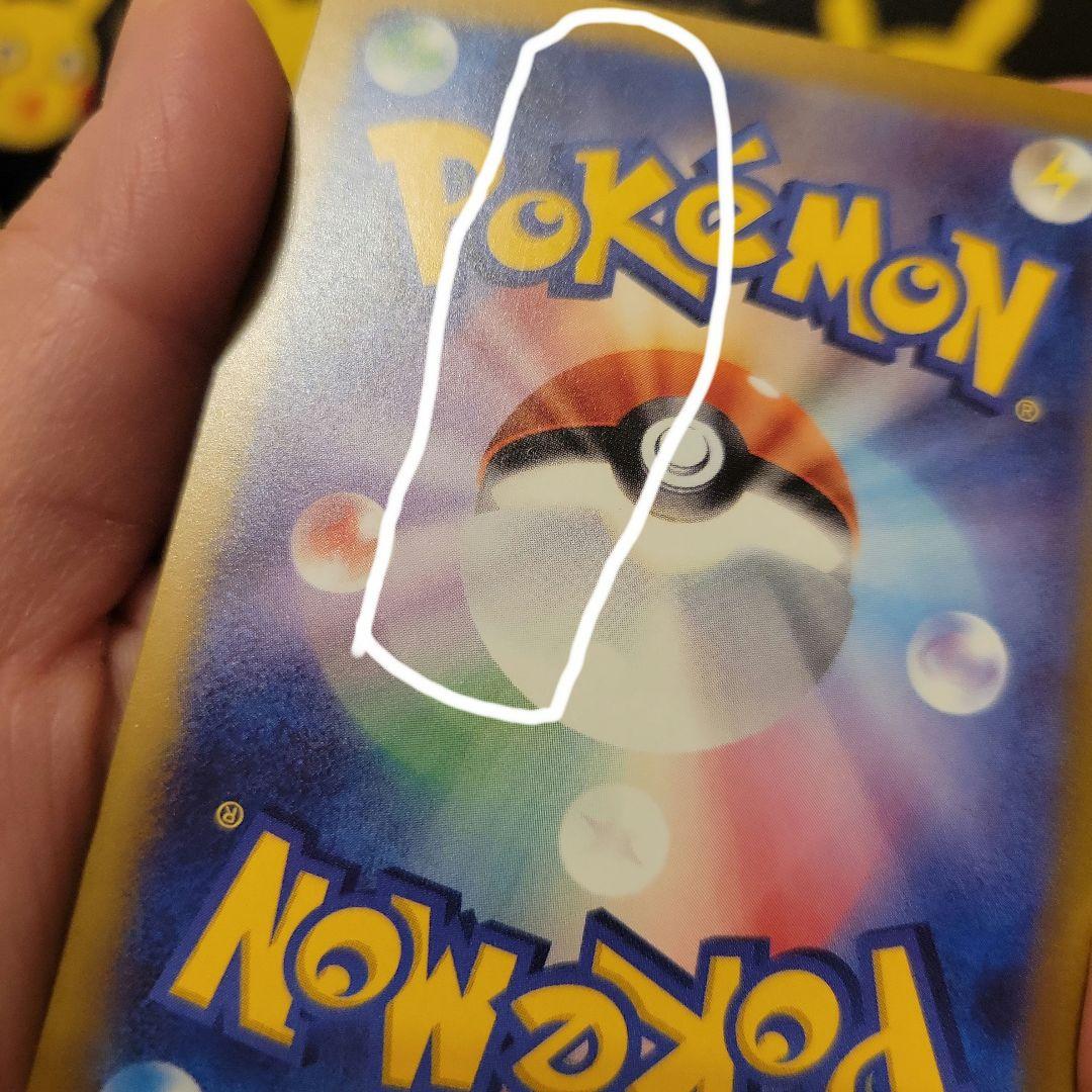 ミュウツーex SAR キズ有