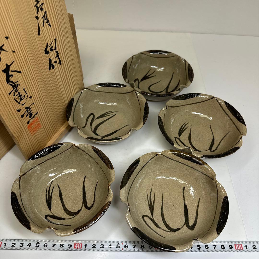 十三代　太郎右衛門窯　絵唐津向付5客　幅約12.8㎝　共箱　東さ7-0414③