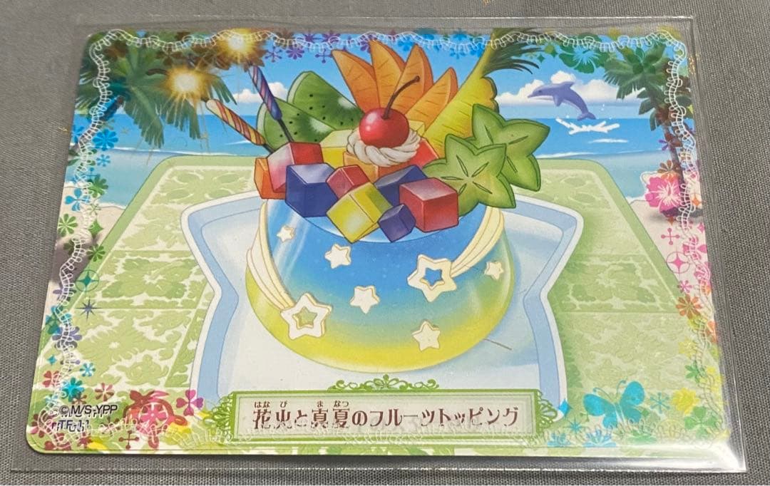 夢色パティシエール　カード　ブルーハワイのスターゼリー　フルーツトッピング