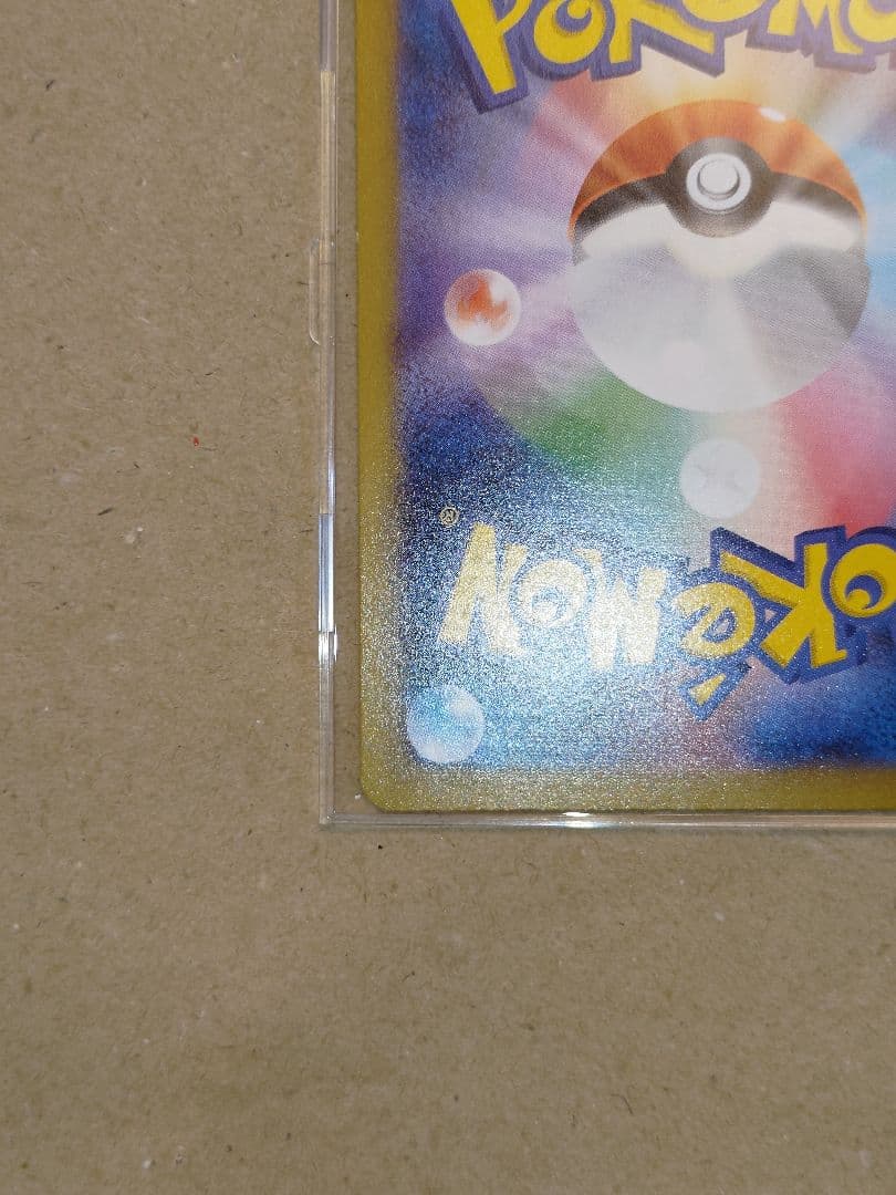 メガリザードンX EX SARインフェルノＸ