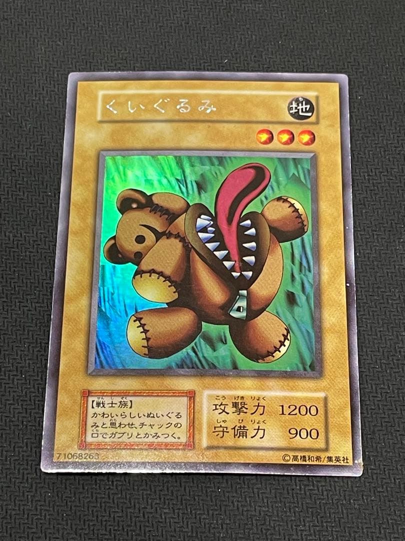 遊戯王　リミテッドエディション1　全種セット