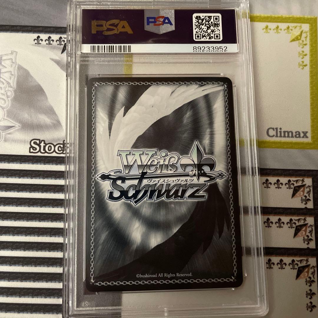 未来へ一緒に 獅白ぼたん　SSP PSA10