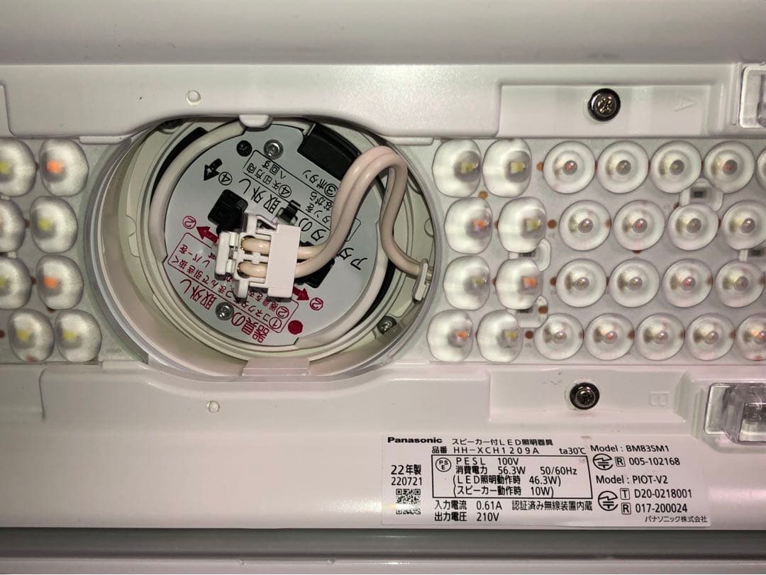 パナソニック　スピーカー付LED照明器具　HH-X1209A