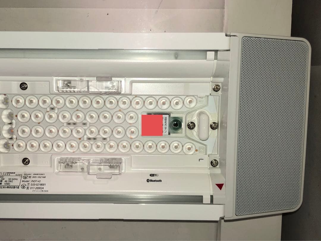 パナソニック　スピーカー付LED照明器具　HH-X1209A