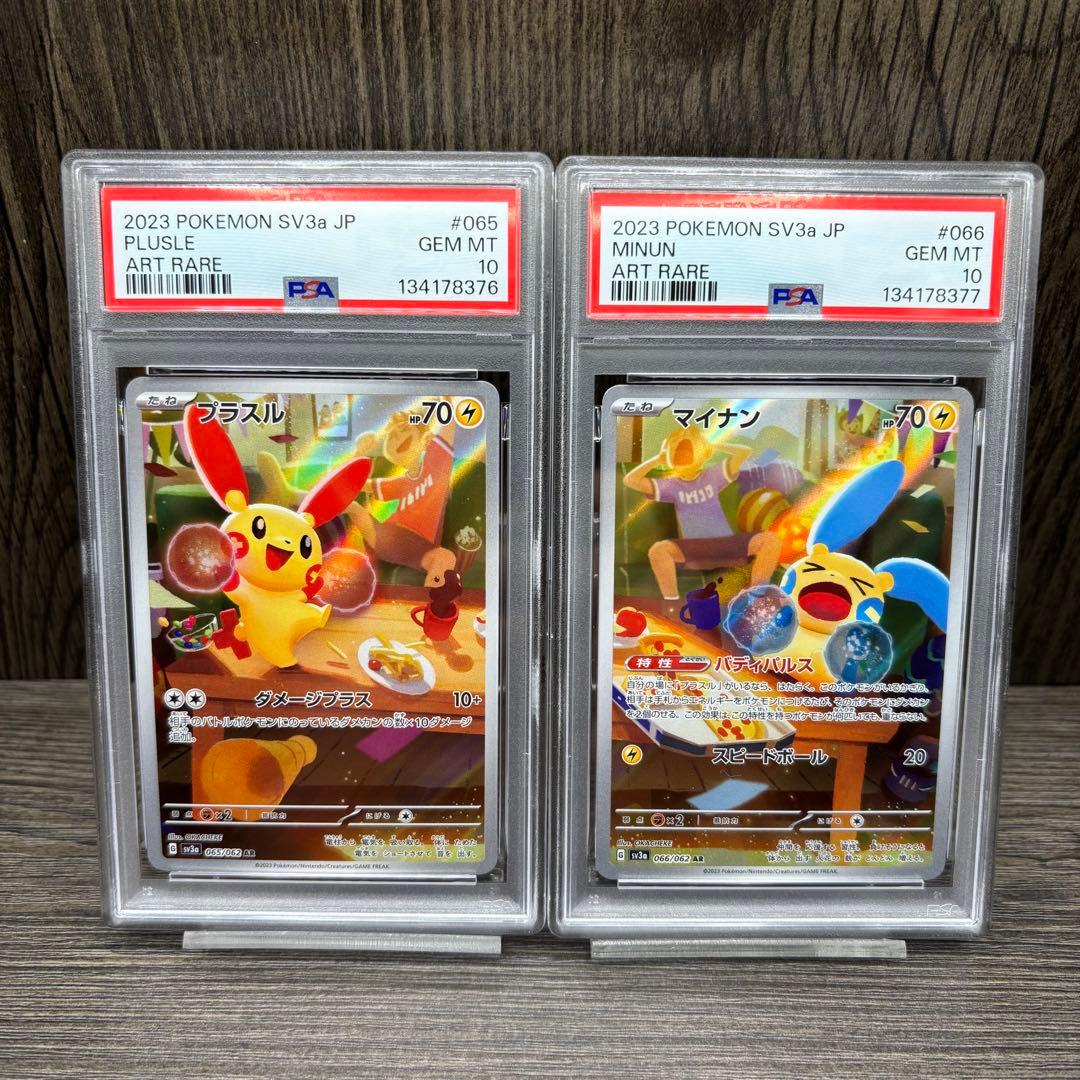 【PSA10】【2連番】 ポケモンカードゲーム プラスルAR マイナンAR