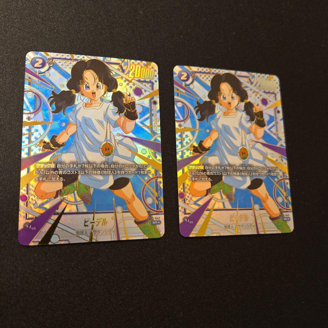 ビーデル SRパラレル 2枚 フュージョンワールド 未知なる冒険 sp