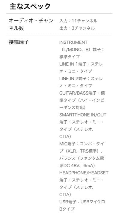 Roland GO MIXER PRO X 新品　保証付き