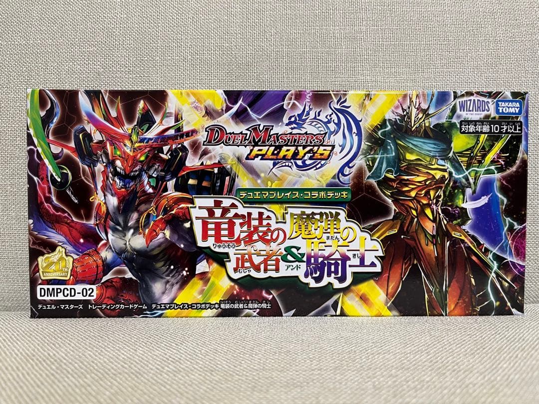 デュエプレ　コラボ　デッキ　デュエマプレイス　2点
