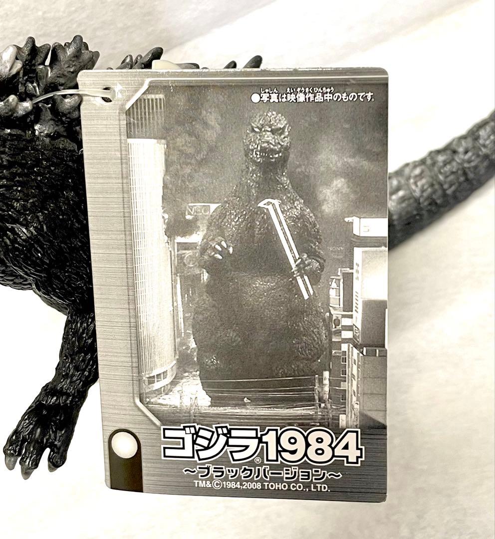 限定100体　ムービーモンスターシリーズ　ゴジラ1984　ブラックバージョン