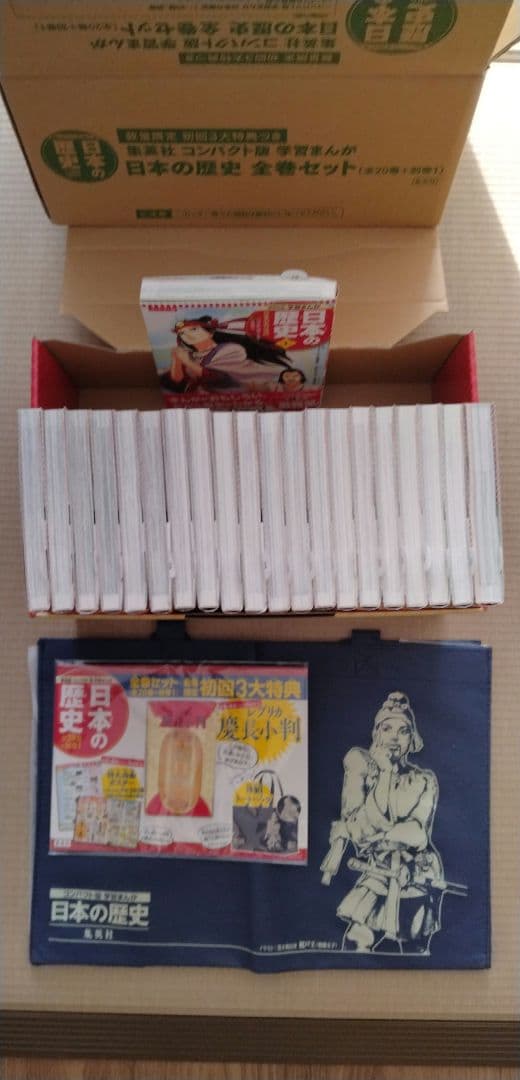 日本の歴史 漫画 全巻セット コンパクト版 初回3大特典付き
