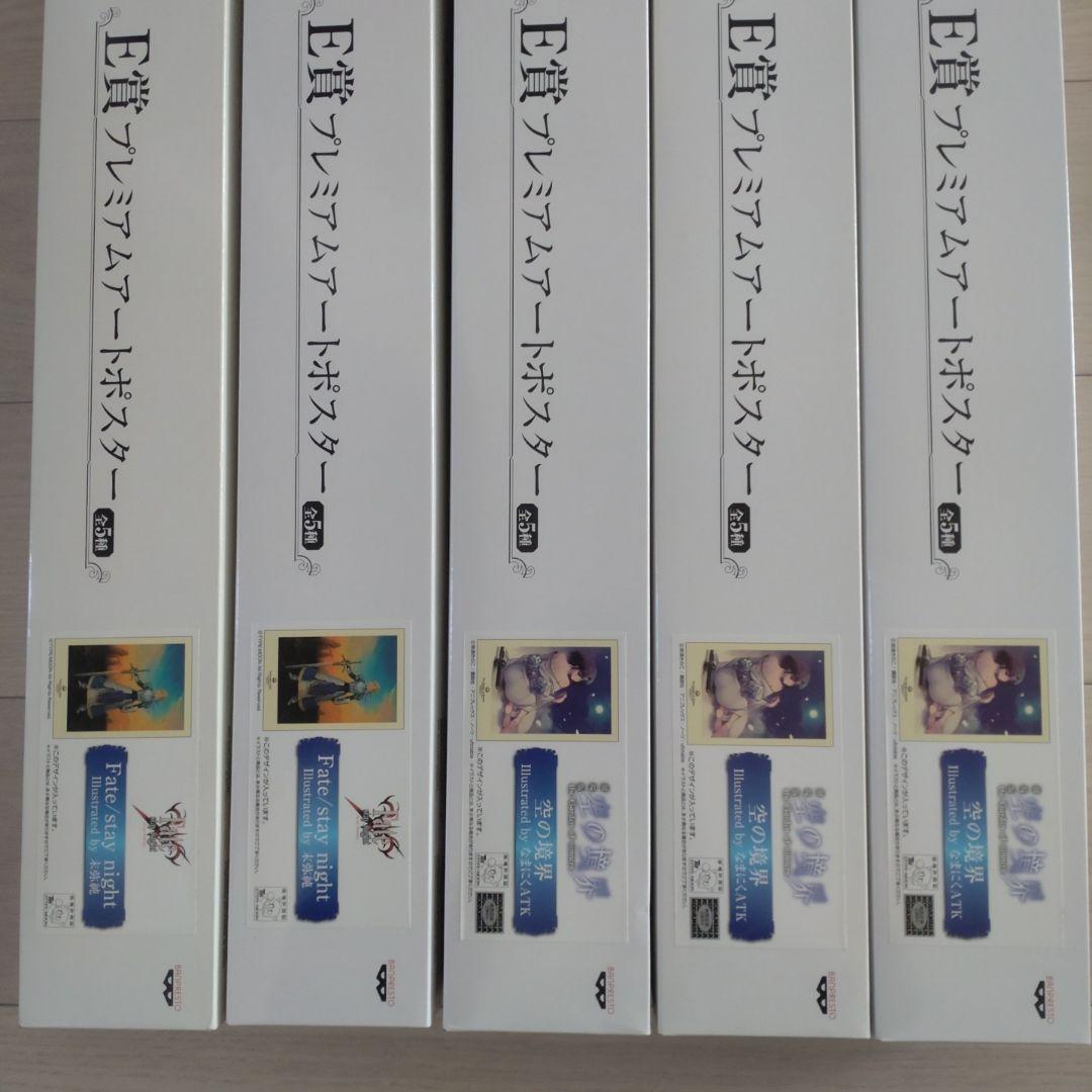 一番くじ 10周年記念 Fate/stay night ポスター 5枚セット