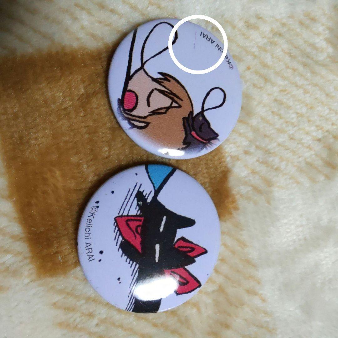 あらゐけいいち　日常　漫画　缶バッジ　ミニ　2個　非売品