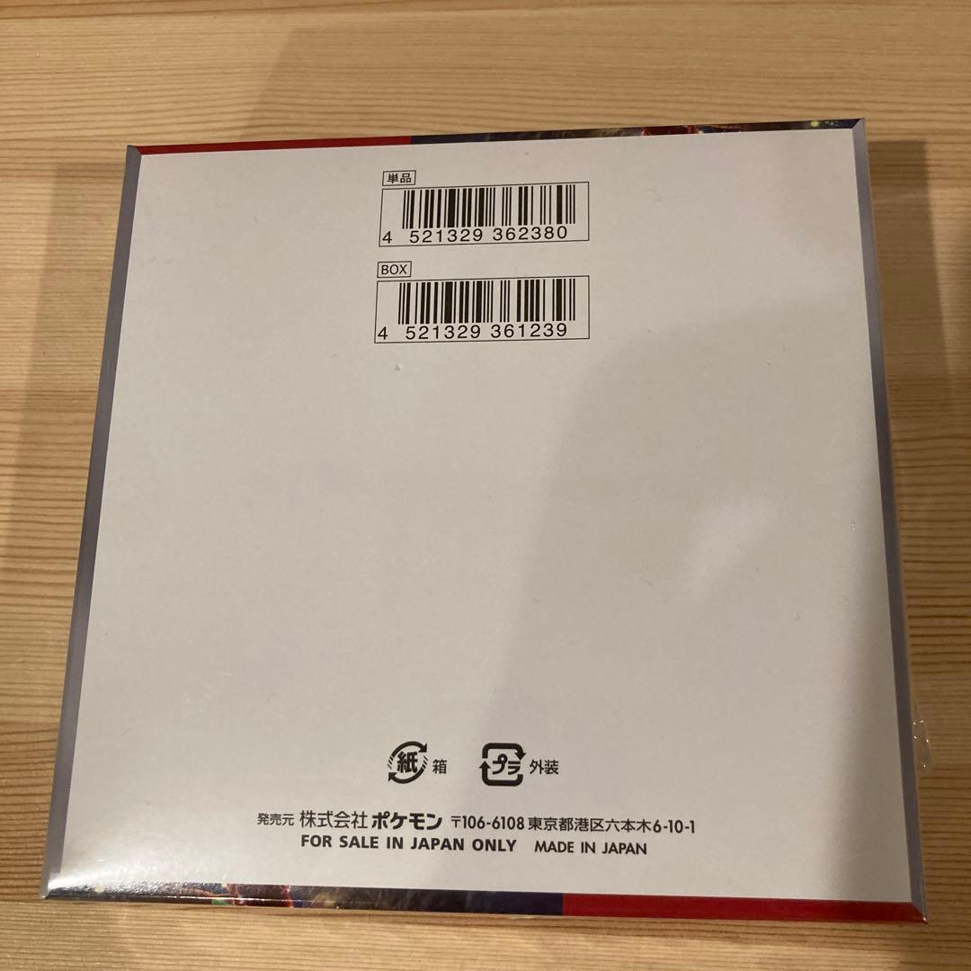 ポケモンカードゲーム　クリムゾンヘイズ未開封BOX シュリンク付