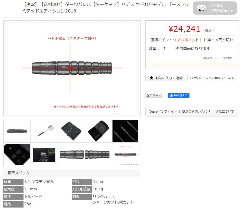 新品同様　激レア　定価24000　ハデス 野毛駿平モデル ゴーストリミテッド