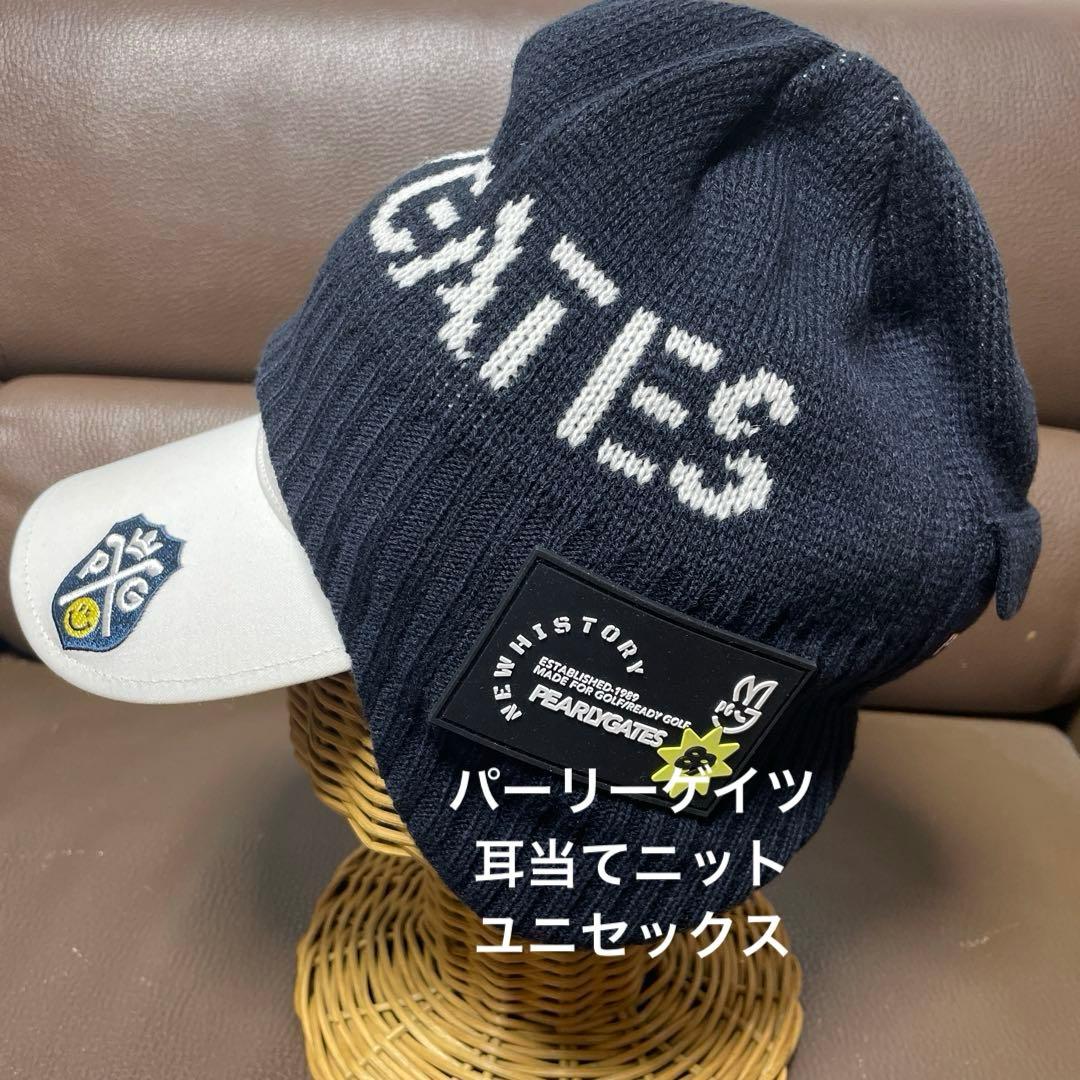 パーリーゲイツニットキャップ