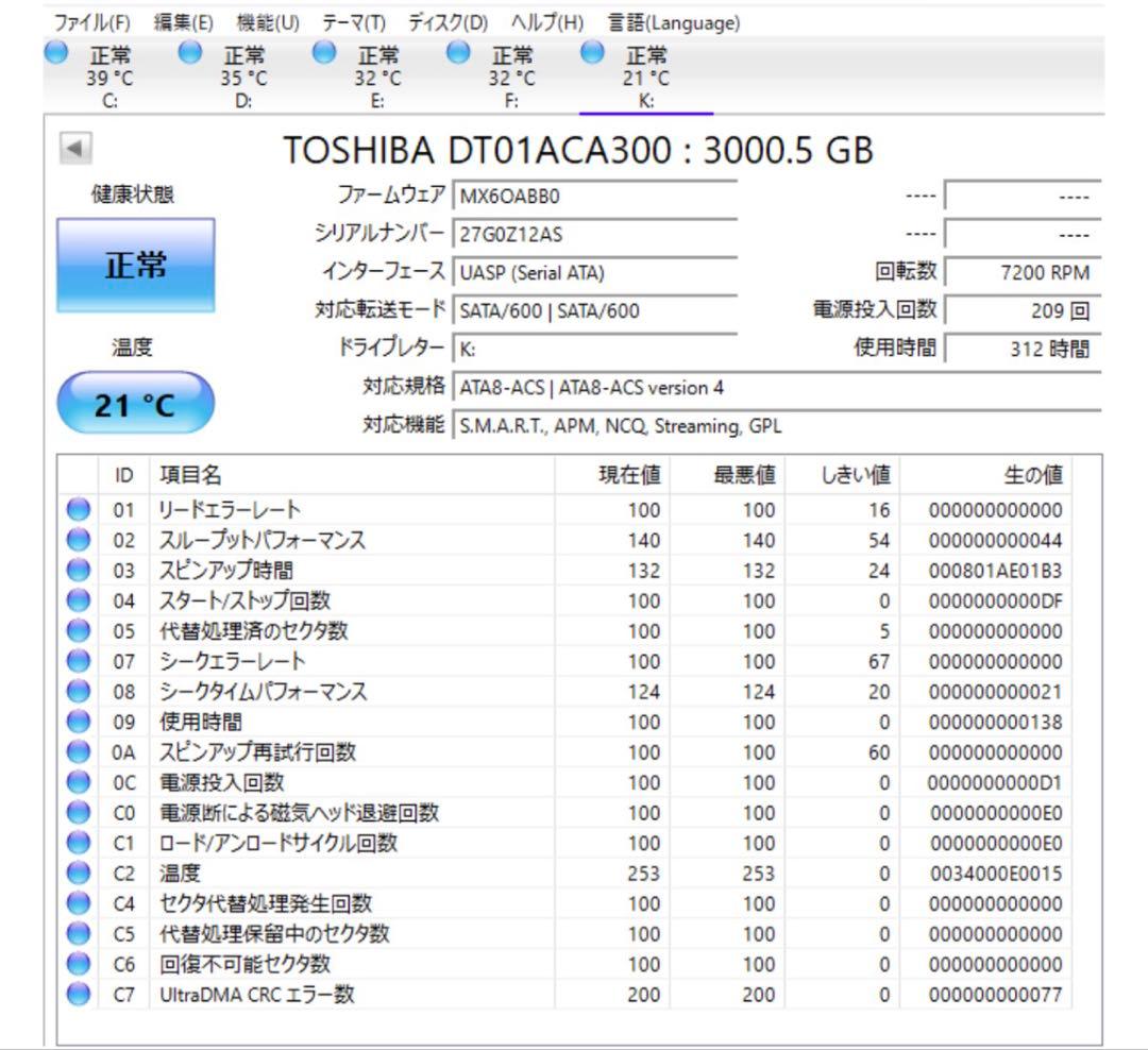 3TB 4セットTOSHIBA 内蔵HDD 7200回転SATA使用185hから