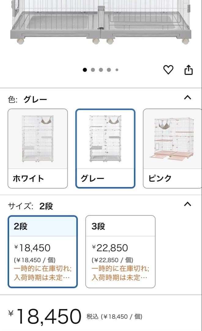 美品 大型キャットケージ