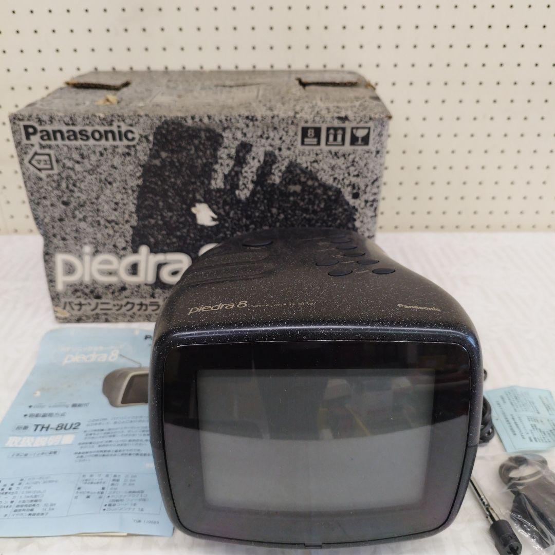 Panasonic piedra パナソニック ピエドラ 箱付　レトロ テレビ