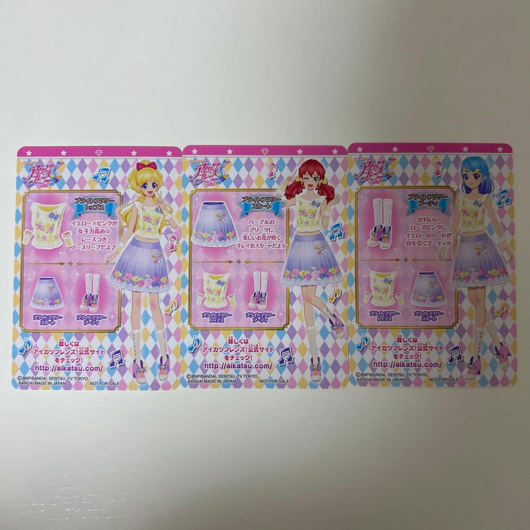 アイカツフレンズ ブライトフラワー