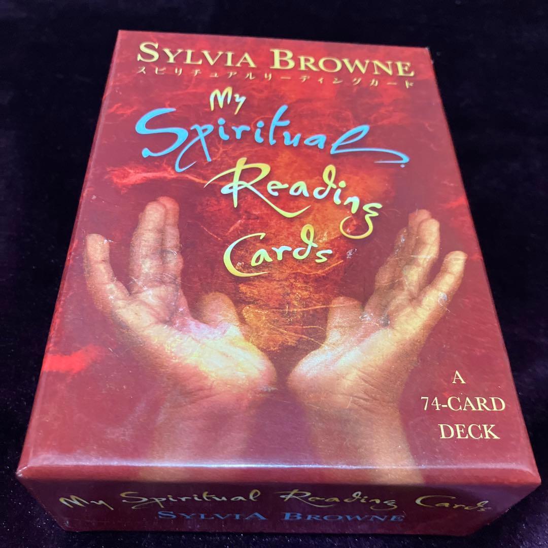 シルビア・ブラウン　スピリチュアルリーディングカード
