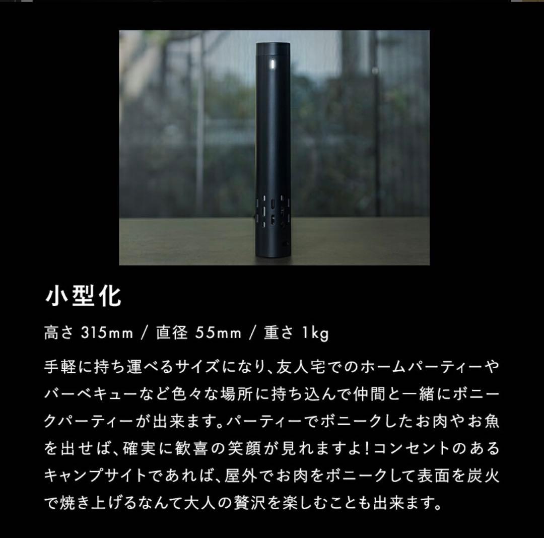 BONIQ 3.0 低温調理器 本体開封済み新品