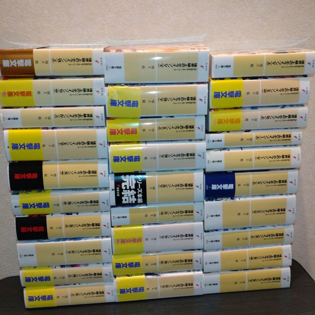 境界線上のホライゾン 全巻セット 収納BOX付き