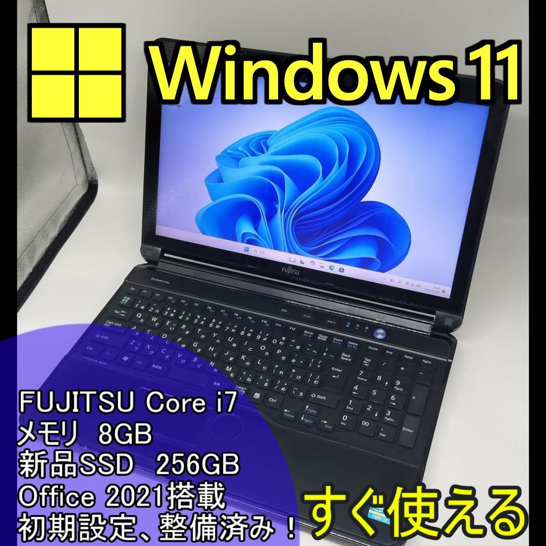 【FUJITSU】爆速 Core i7/新品SSD256GBノートパソコン D9