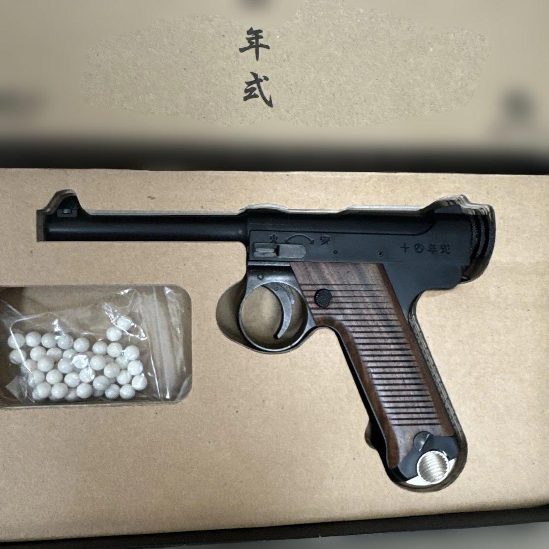 [マルシン] 南部十四年式 前期モデル 8mmBB ブローバック