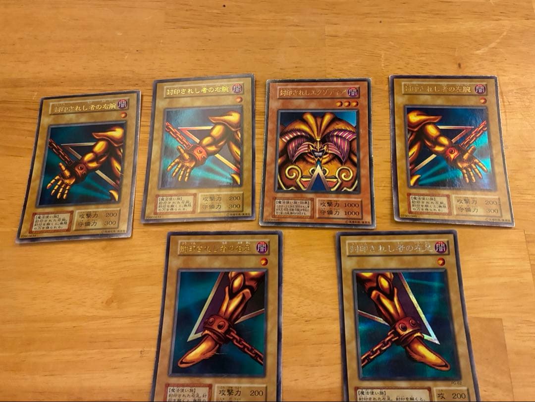 遊戯王OCG トライホーン・ドラゴン & ゲート・ガーディアン セット