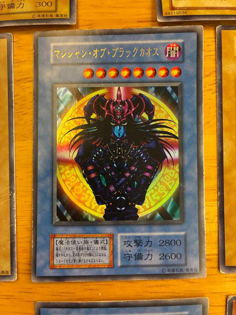 遊戯王OCG トライホーン・ドラゴン & ゲート・ガーディアン セット